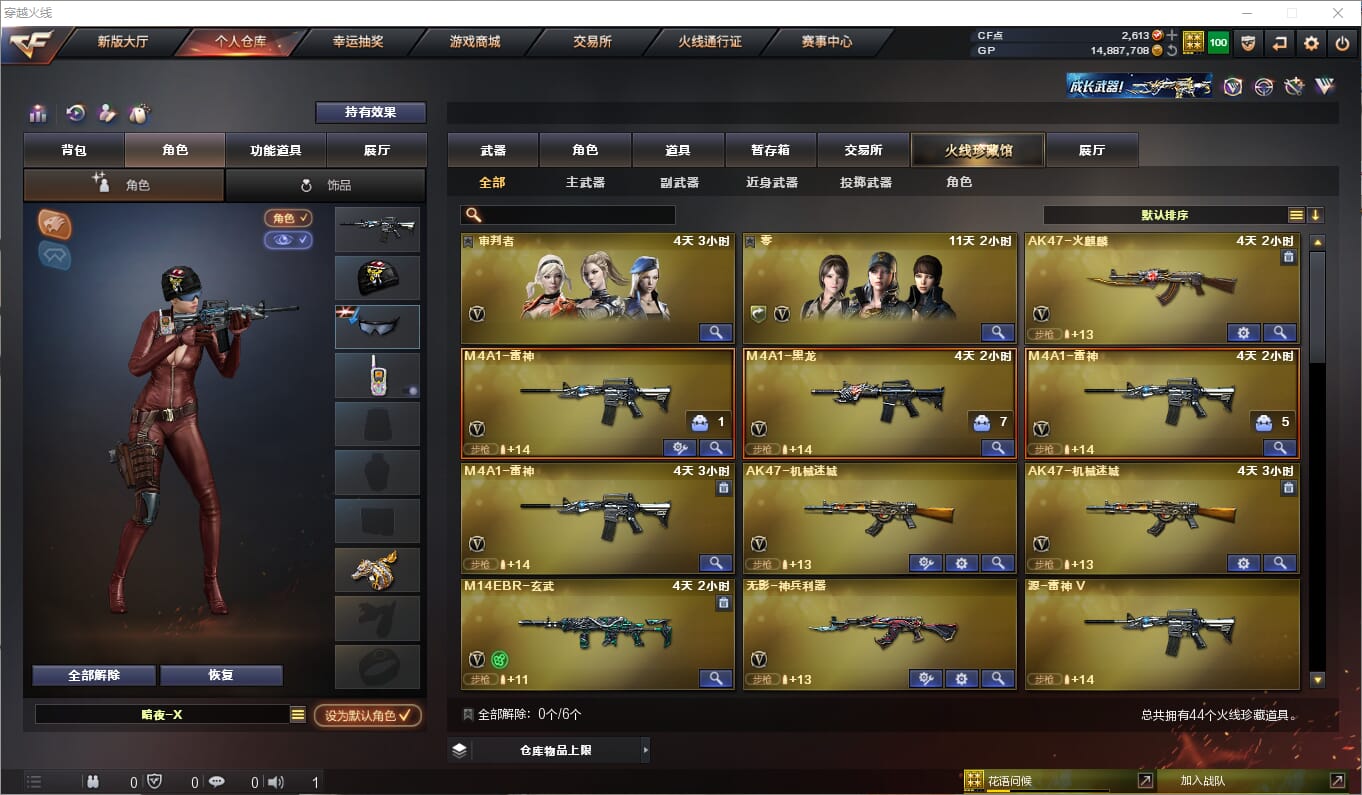 CFQM39382穿越火线账号详情图2