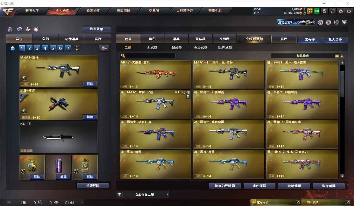 CFQM39382穿越火线账号详情图6