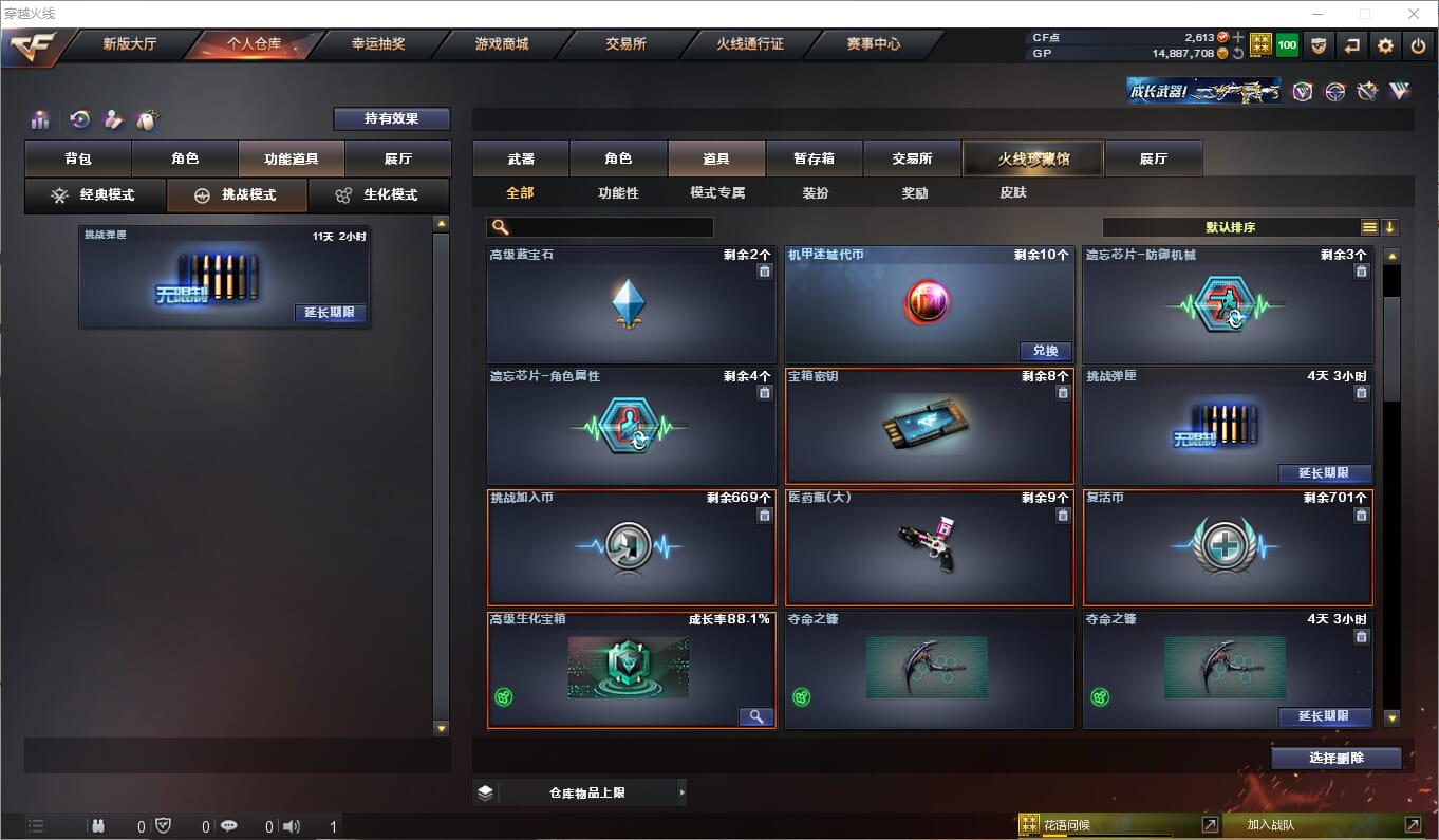 CFQM39382穿越火线账号详情图18