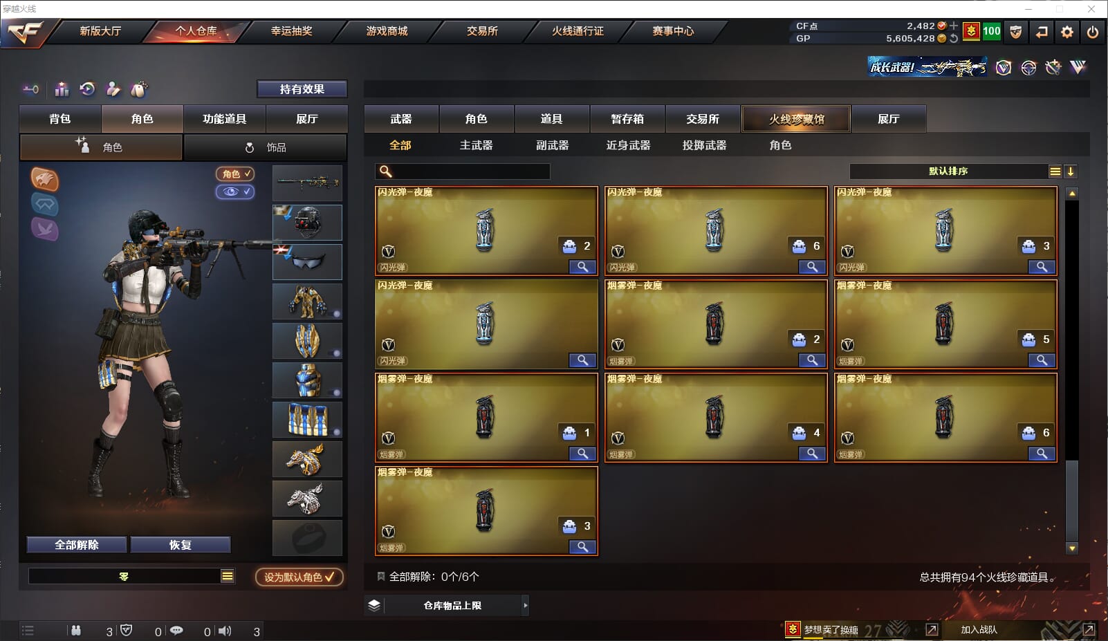 CFQM38452穿越火线账号详情图13