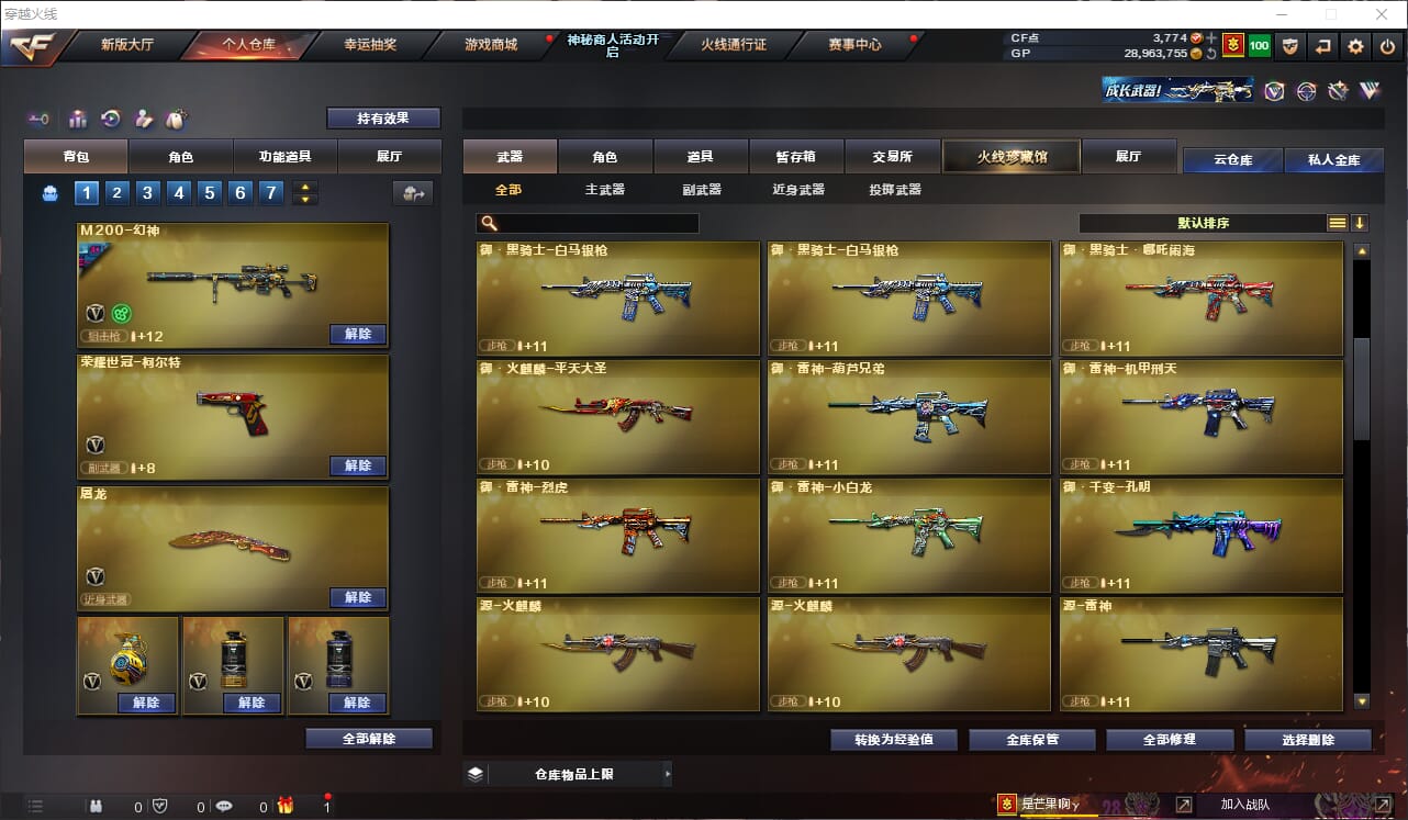 CFQM310956穿越火线账号详情图12