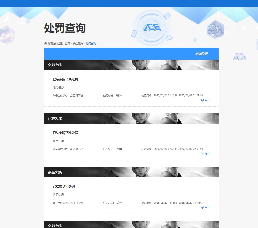 CFQM310956穿越火线账号详情图28