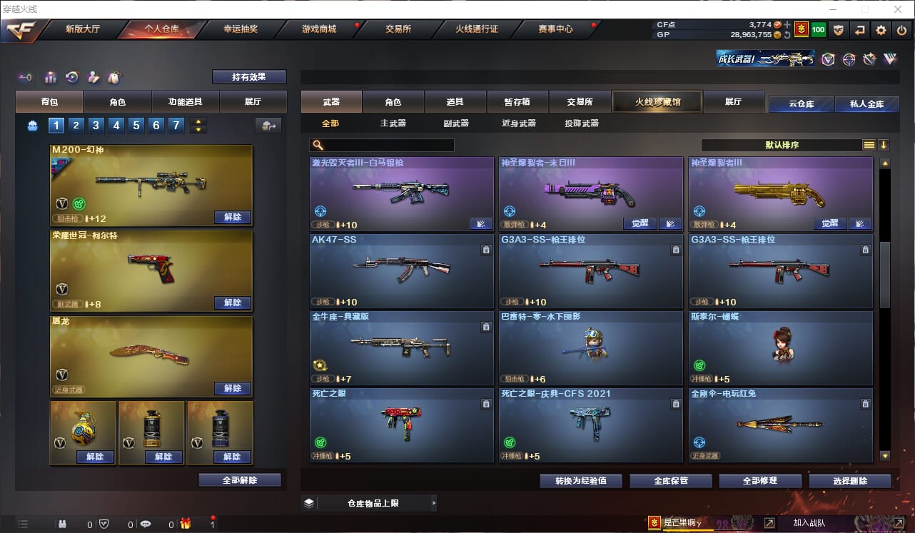 CFQM310956穿越火线账号详情图16