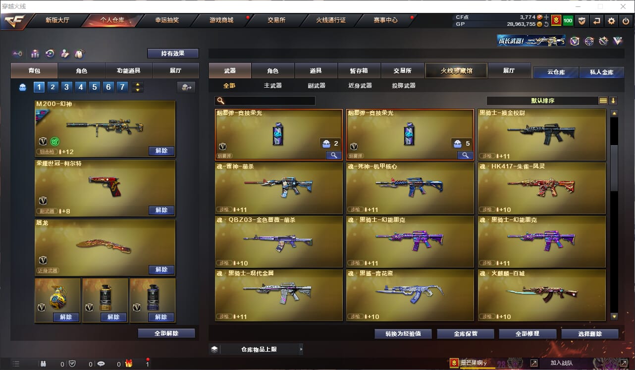 CFQM310956穿越火线账号详情图10