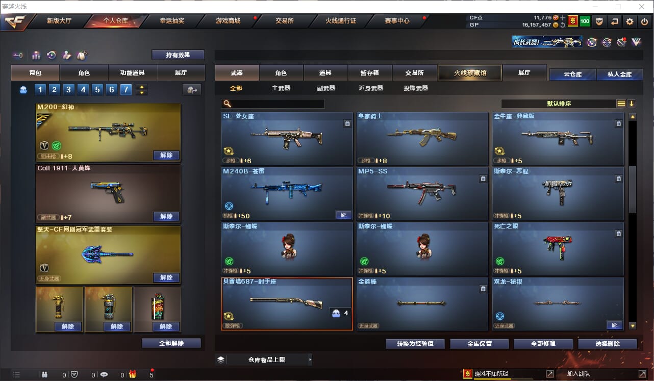 CFQM38003穿越火线账号详情图21