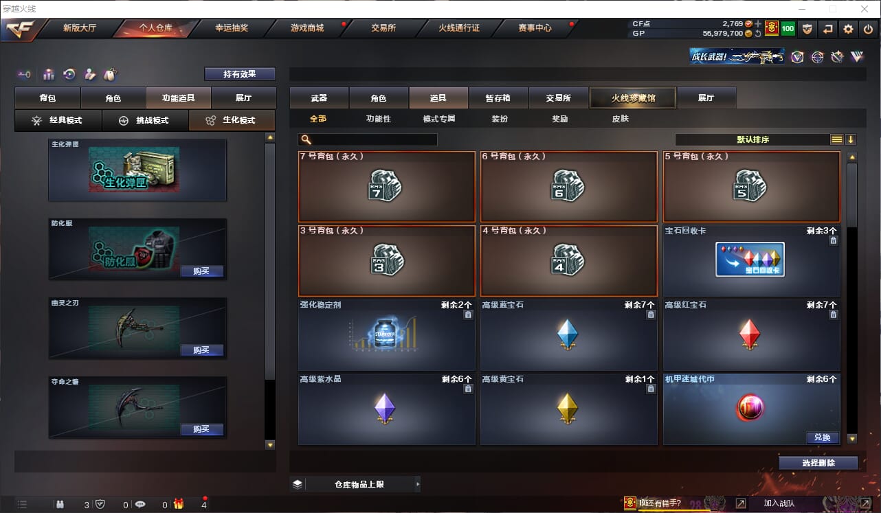 CFQM39025穿越火线账号详情图21