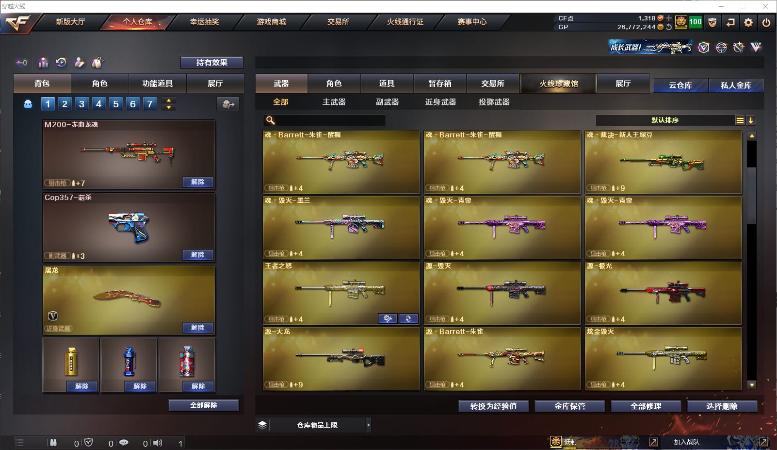 CFQM38012穿越火线账号详情图9