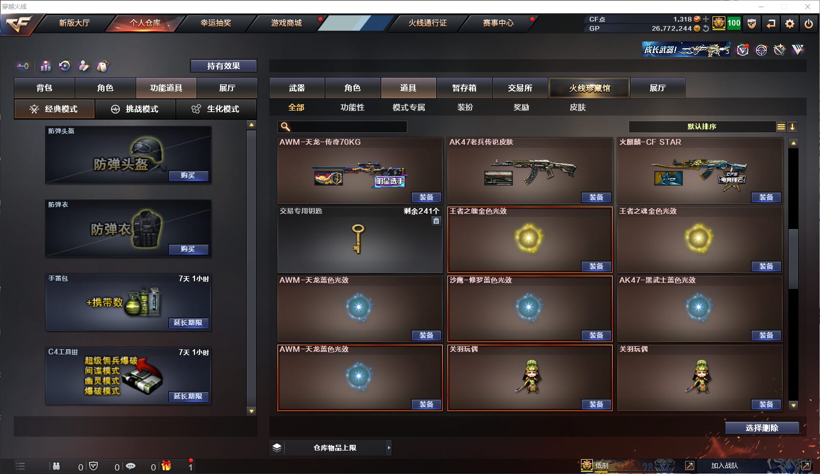 CFQM38012穿越火线账号详情图19
