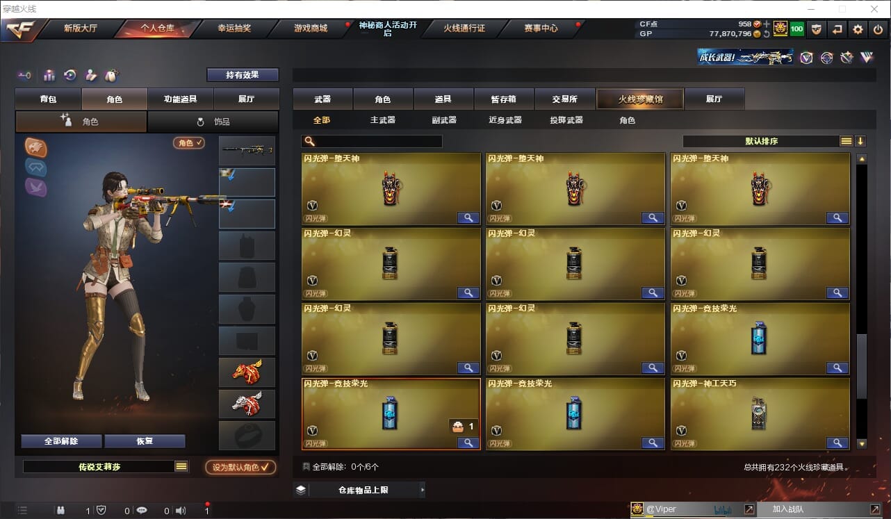 CFQM38457穿越火线账号详情图17