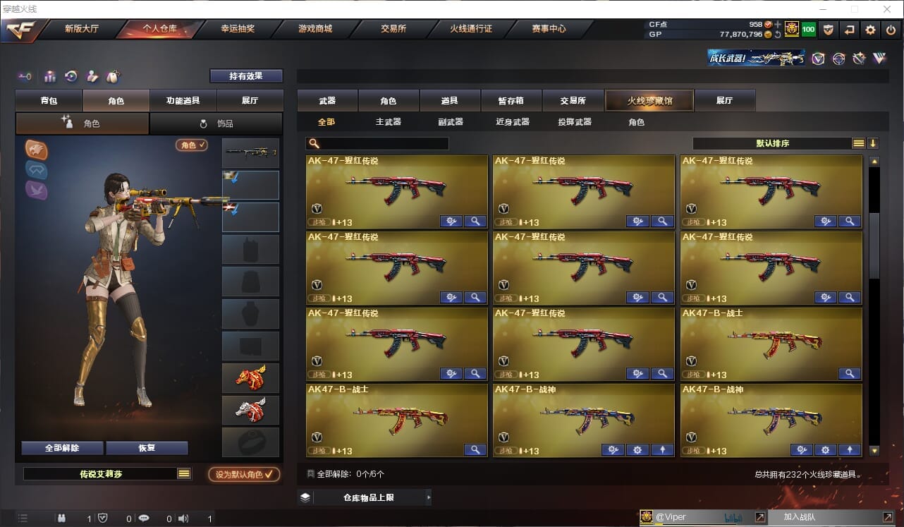 CFQM38457穿越火线账号详情图6