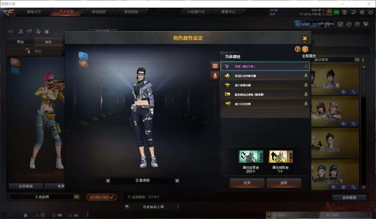 CFQM38457穿越火线账号详情图35