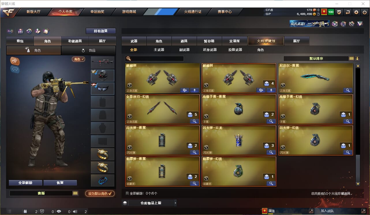 CFQM38458穿越火线账号详情图6