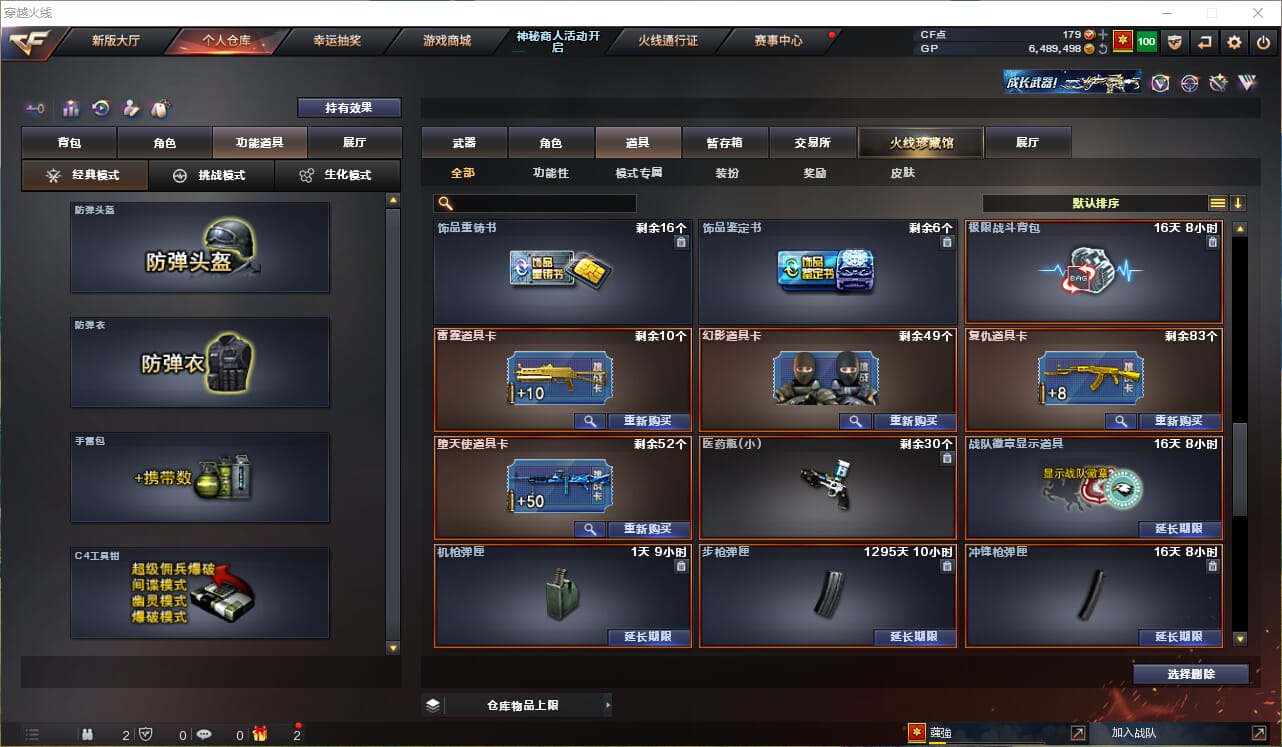 CFQM38458穿越火线账号详情图24