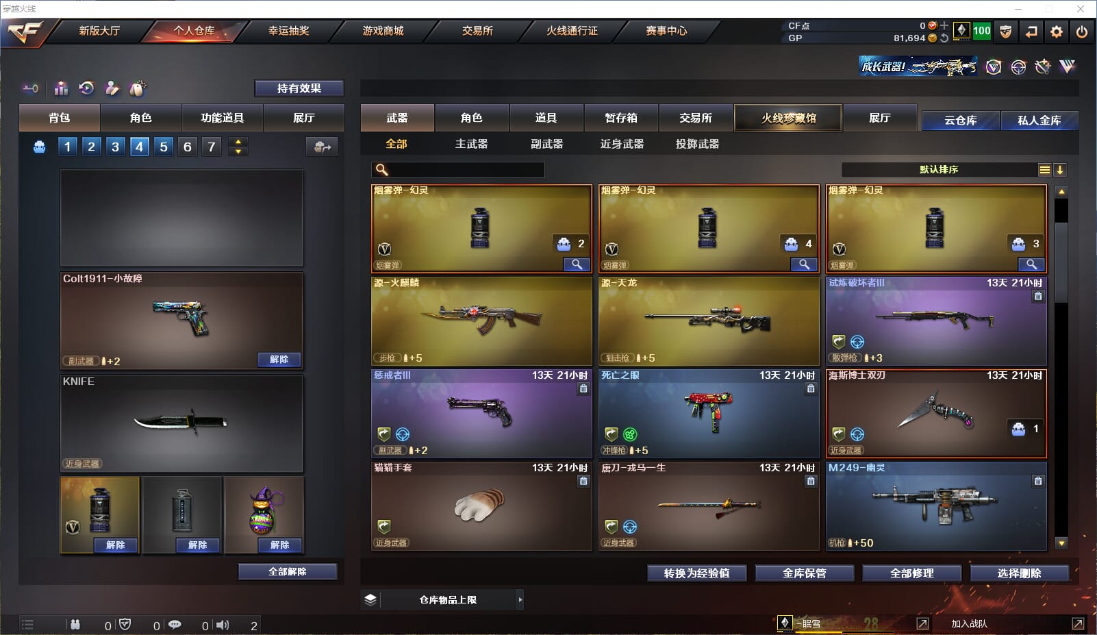 CFQM310966穿越火线账号详情图3