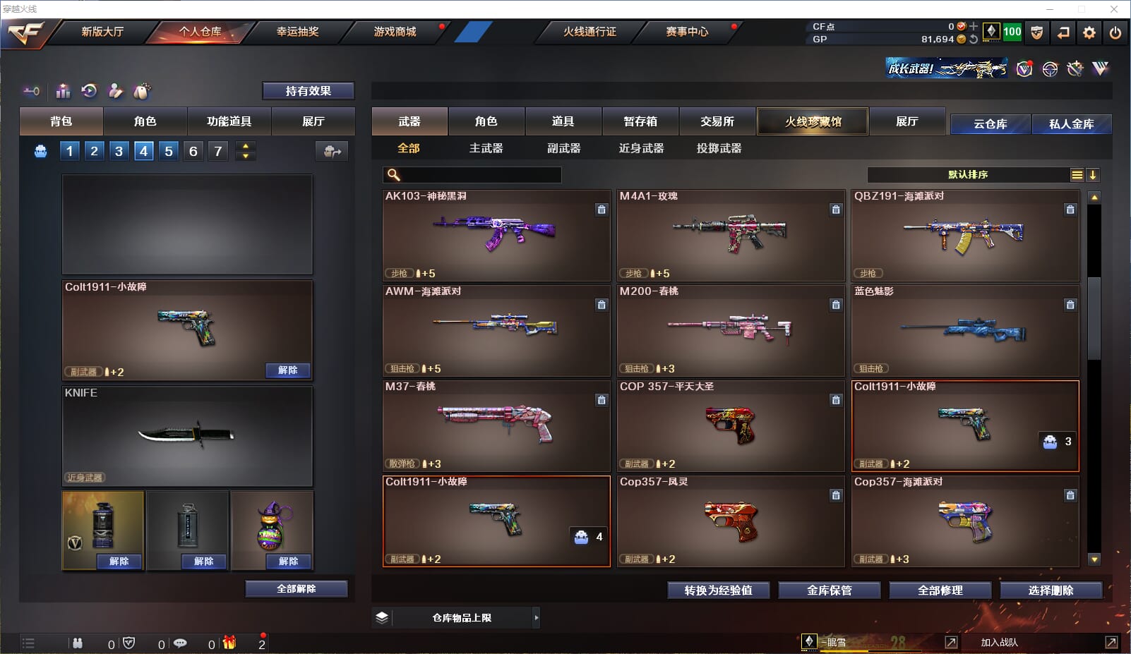 CFQM310966穿越火线账号详情图4