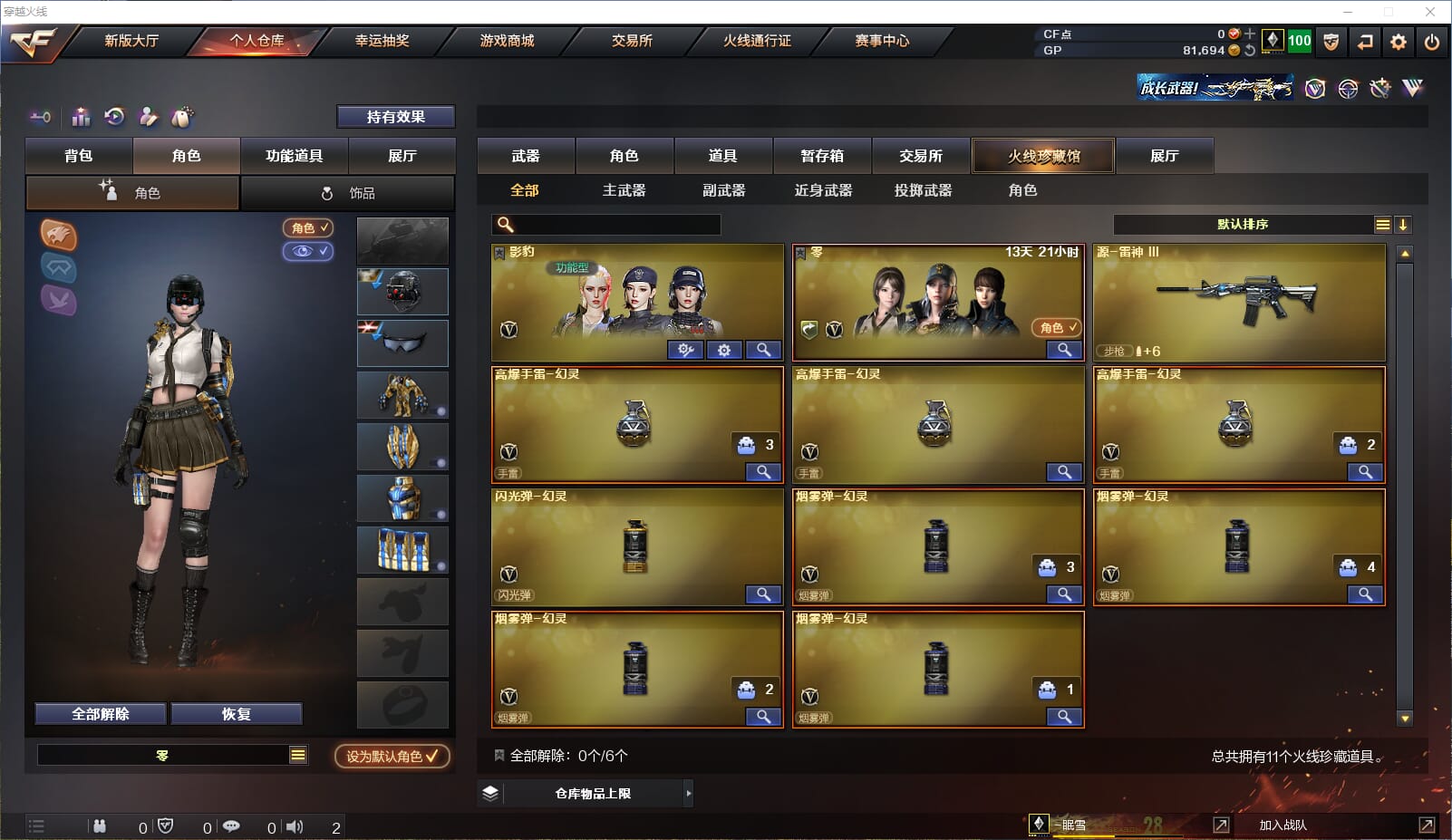CFQM310966穿越火线账号详情图2
