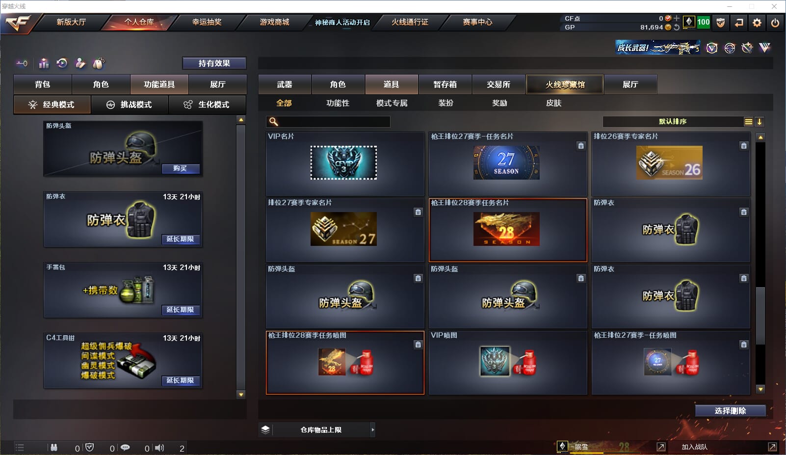CFQM310966穿越火线账号详情图8
