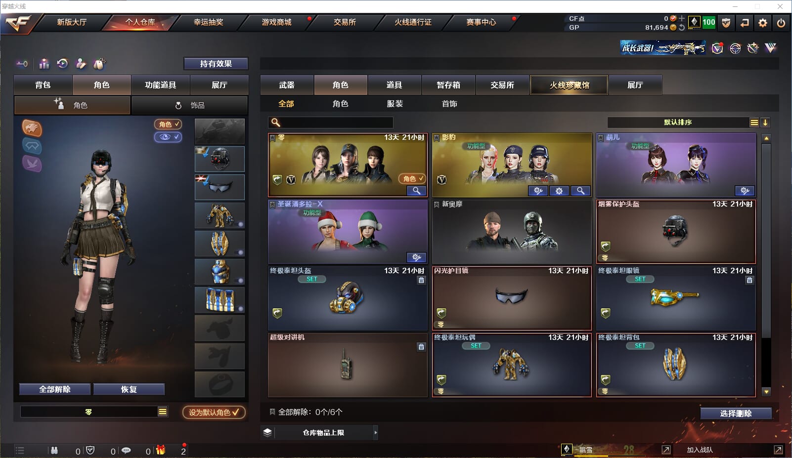 CFQM310966穿越火线账号详情图6
