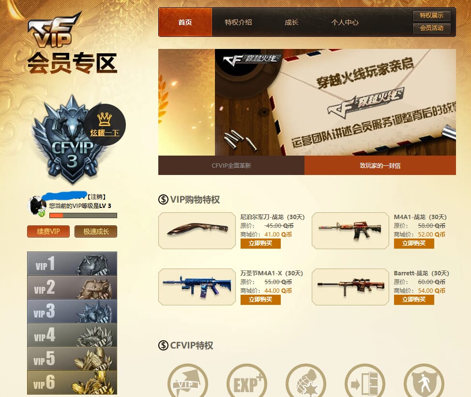 CFQM310966穿越火线账号详情图11