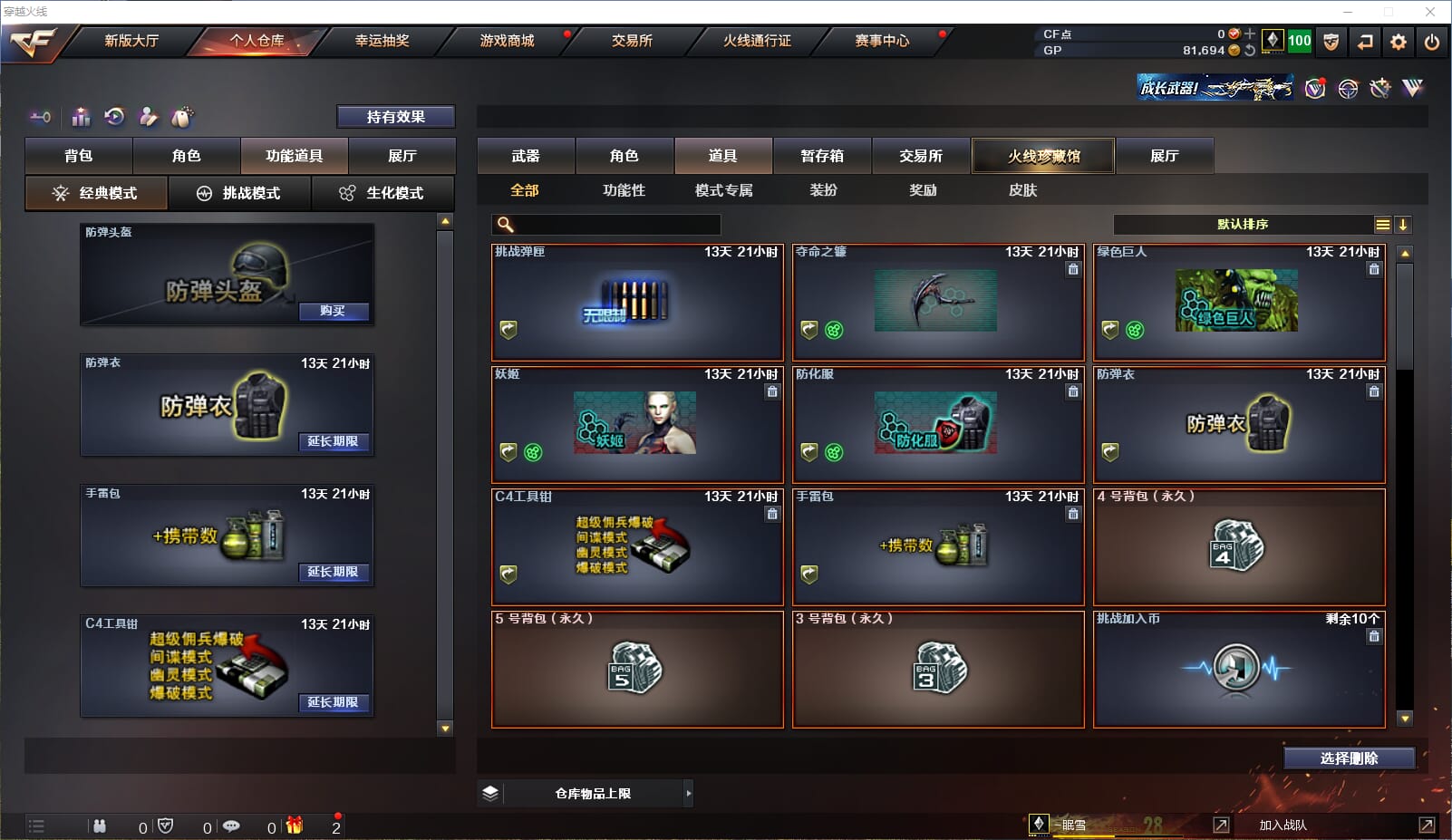 CFQM310966穿越火线账号详情图7