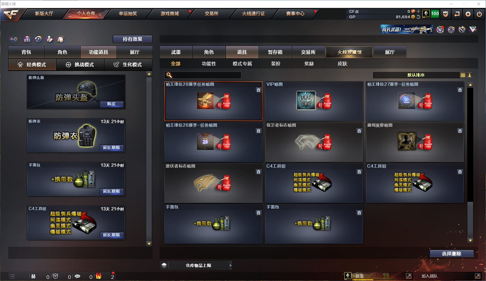 CFQM310966穿越火线账号详情图9