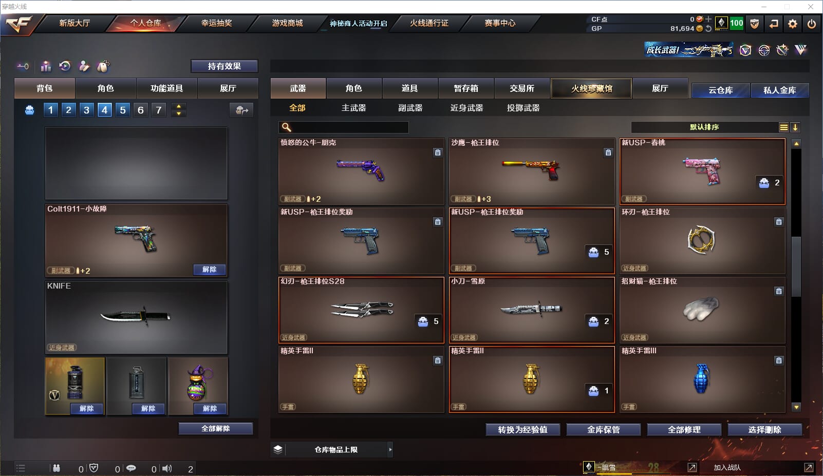 CFQM310966穿越火线账号详情图5
