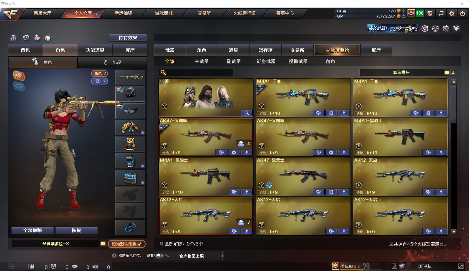 CFQM37631穿越火线账号详情图2