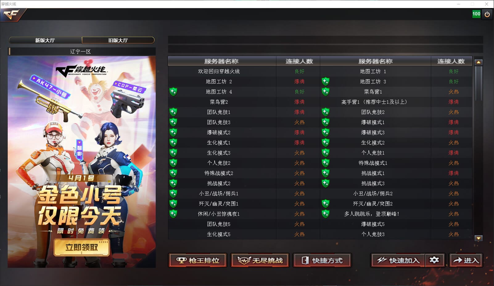 CFQM37631穿越火线账号详情图28