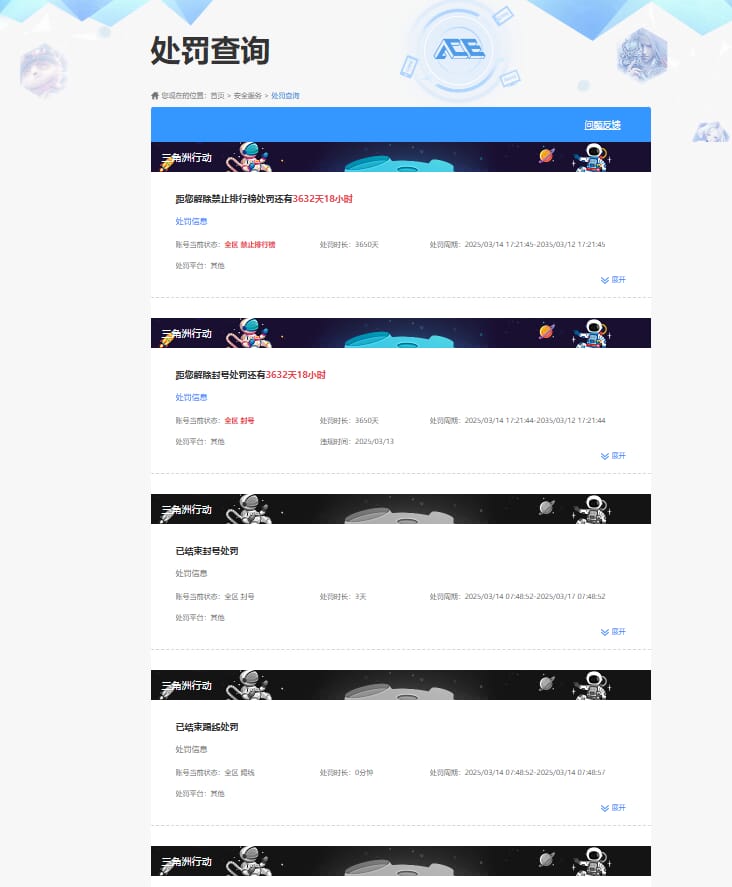 CFQM37631穿越火线账号详情图31