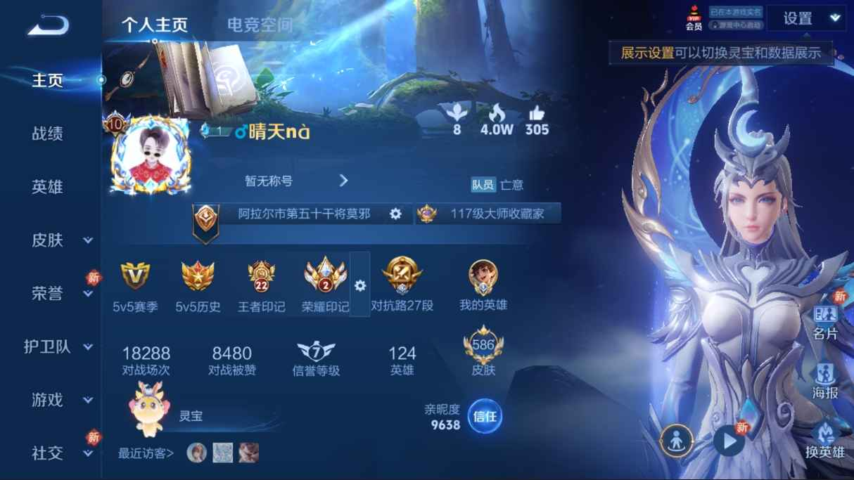 WZQM3257327王者荣耀账号详情图3 WZQM3257327王者荣耀账号详情图3