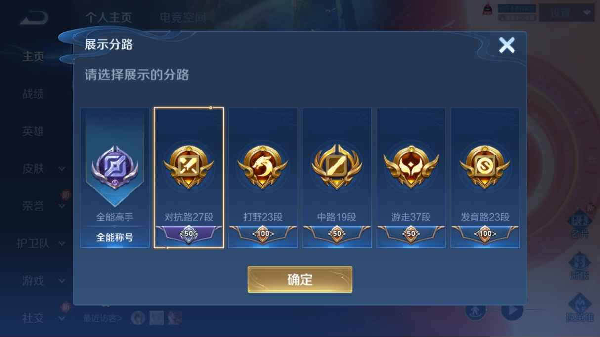 WZCU398278王者荣耀账号详情图2