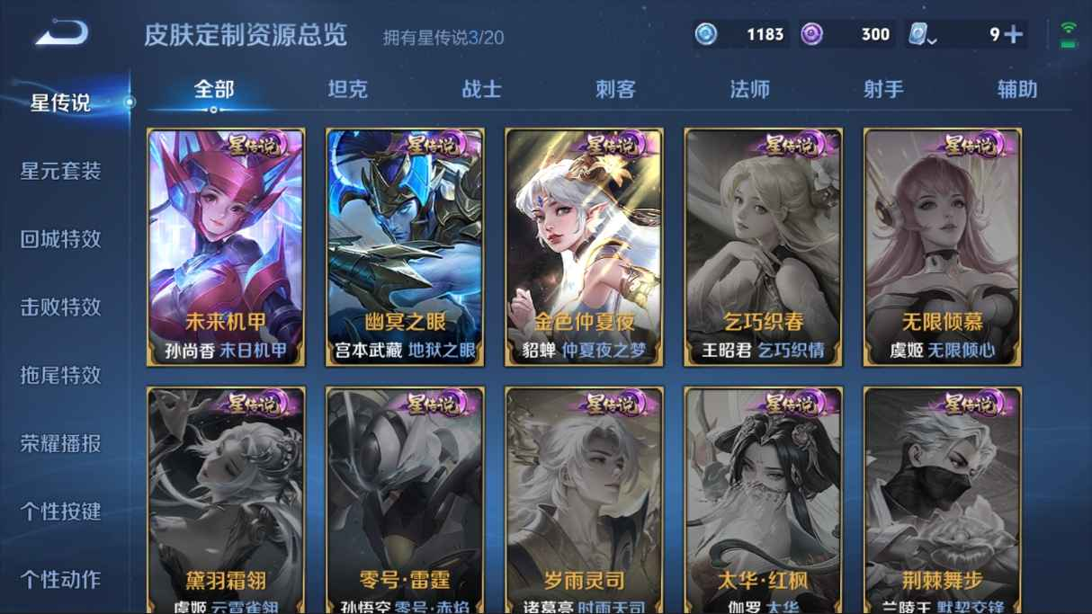 WZCU398278王者荣耀账号详情图4