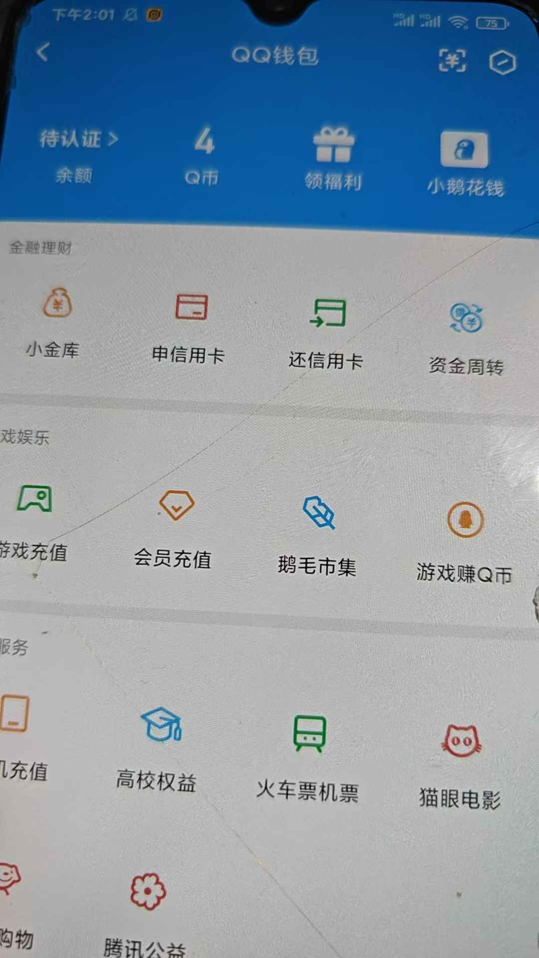 WZCU398278王者荣耀账号详情图7