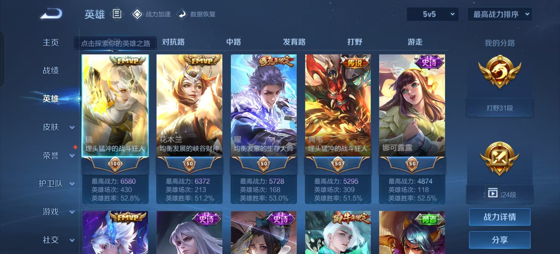WZKG381612王者荣耀账号详情图11