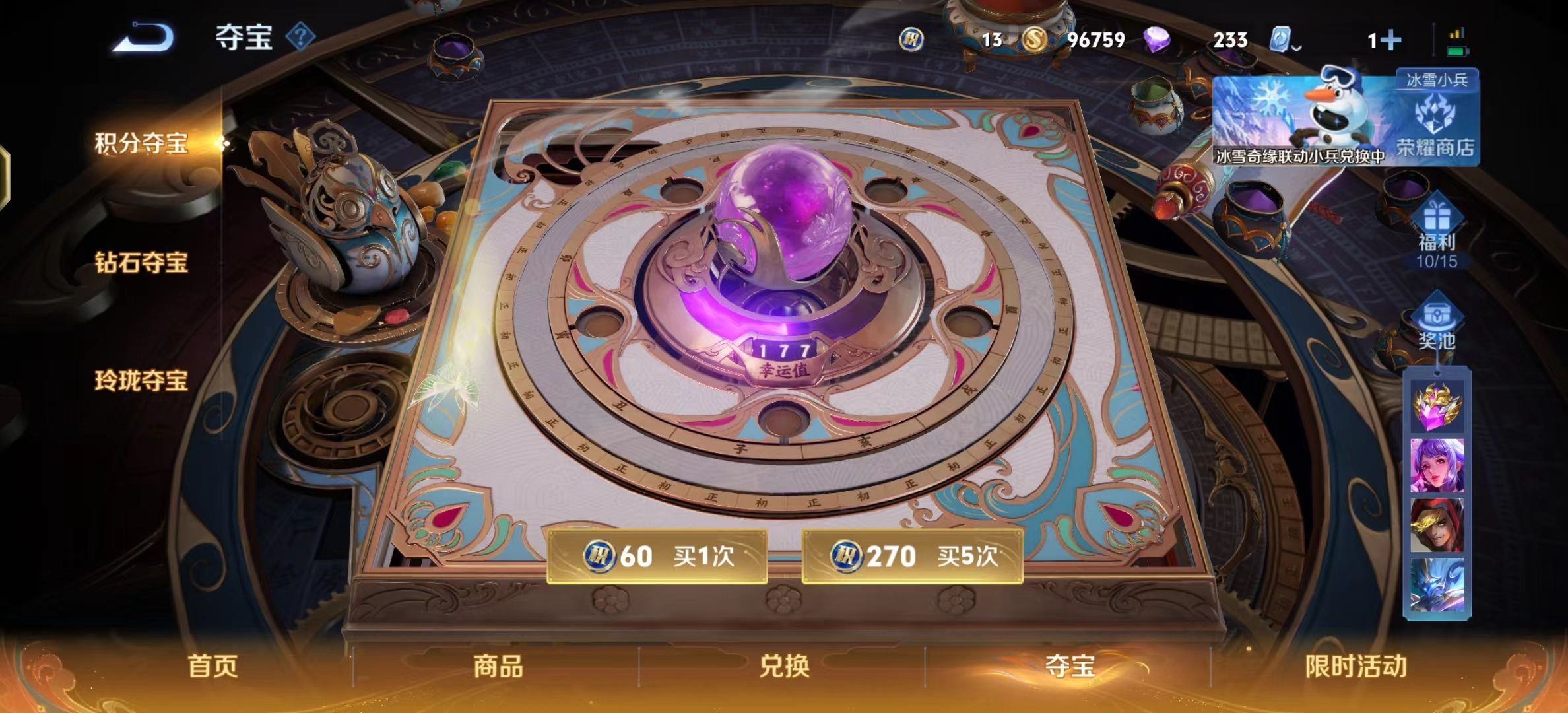 WZKG399474王者荣耀账号详情图5