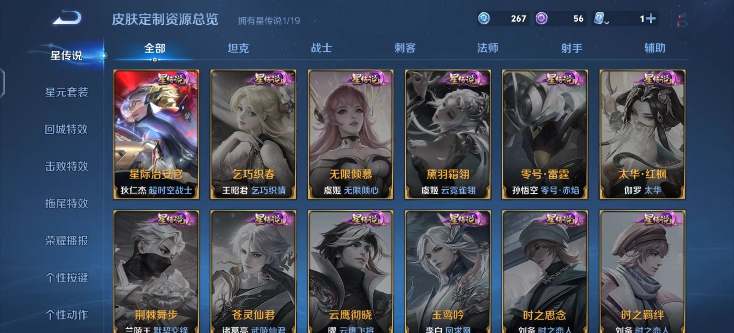 WZKG387140王者荣耀账号详情图5