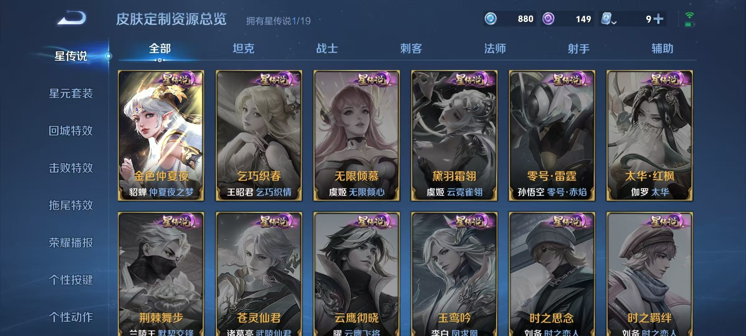 WZKG3102479王者荣耀账号详情图4