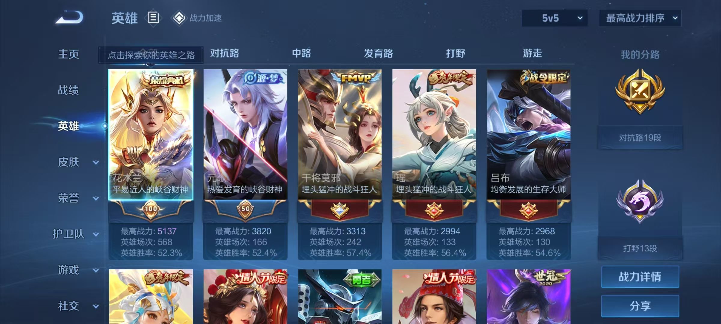 WZKG3102479王者荣耀账号详情图6