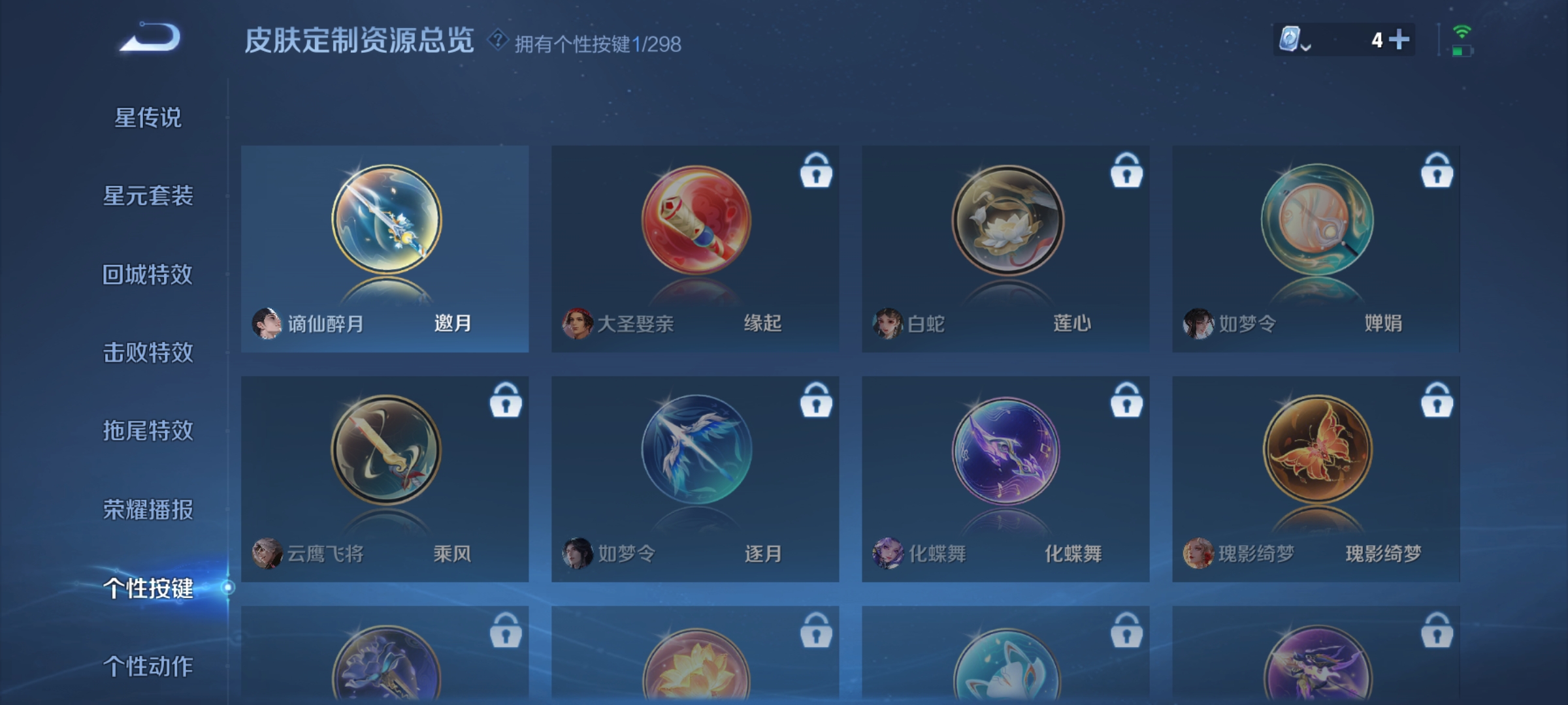 WZDN364624王者荣耀账号详情图4