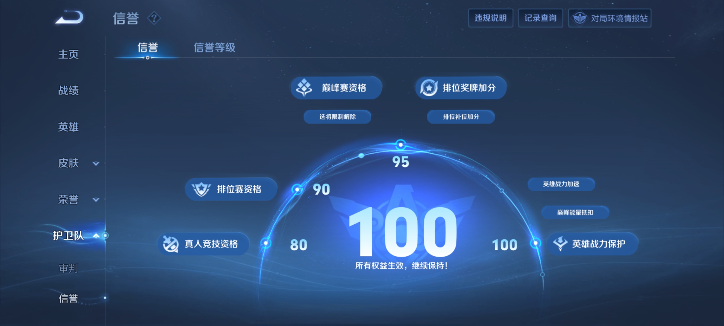 WZDN364624王者荣耀账号详情图10