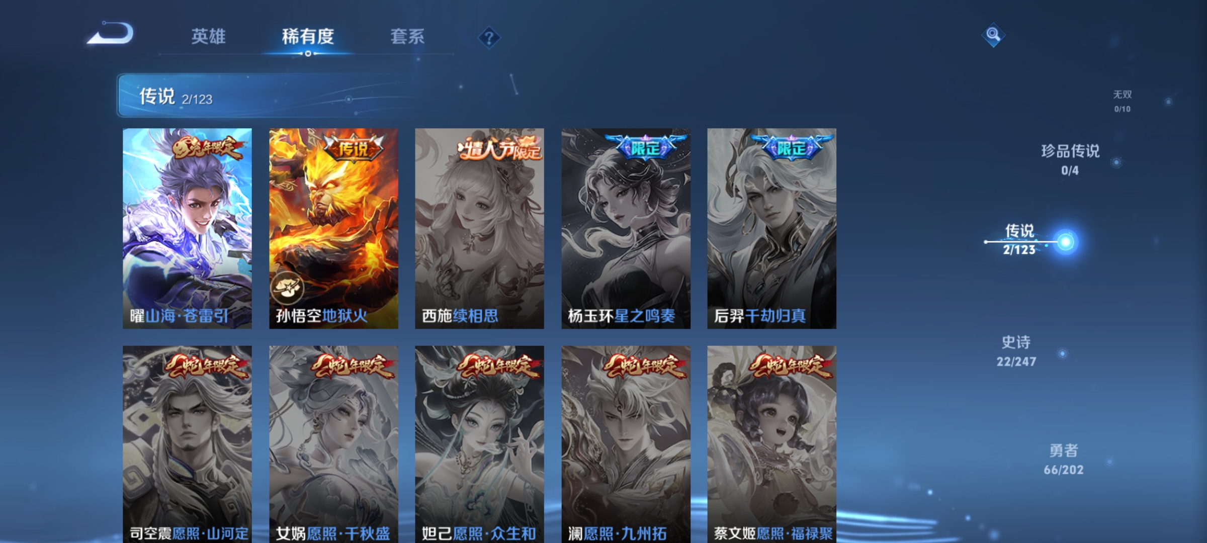 WZDN364624王者荣耀账号详情图2