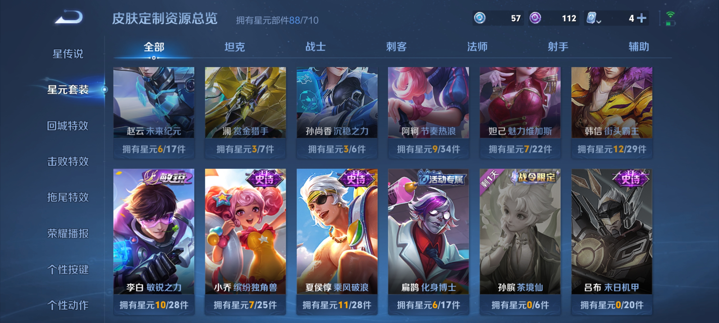 WZDN364624王者荣耀账号详情图5