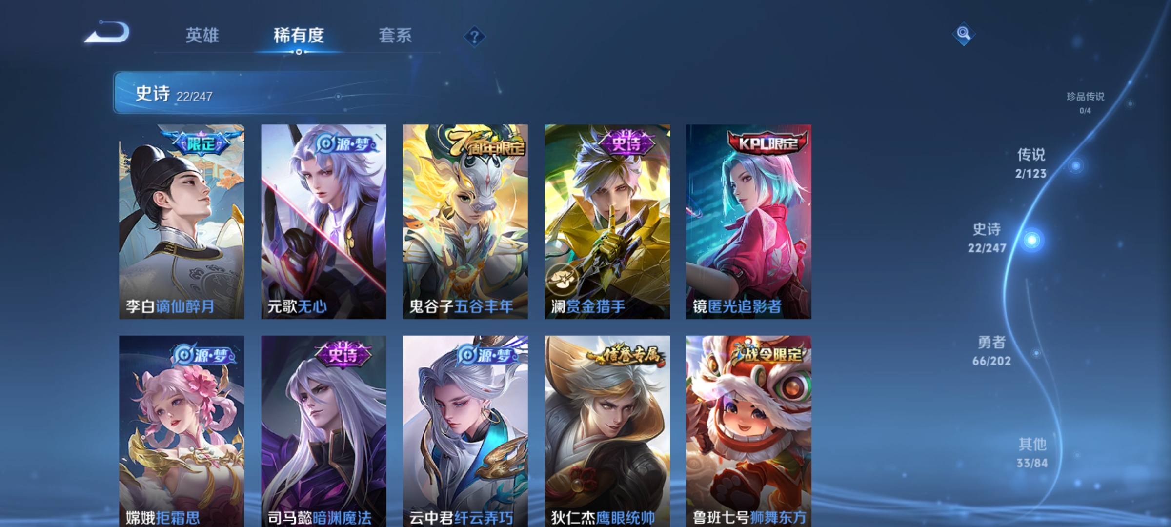 WZDN364624王者荣耀账号详情图3