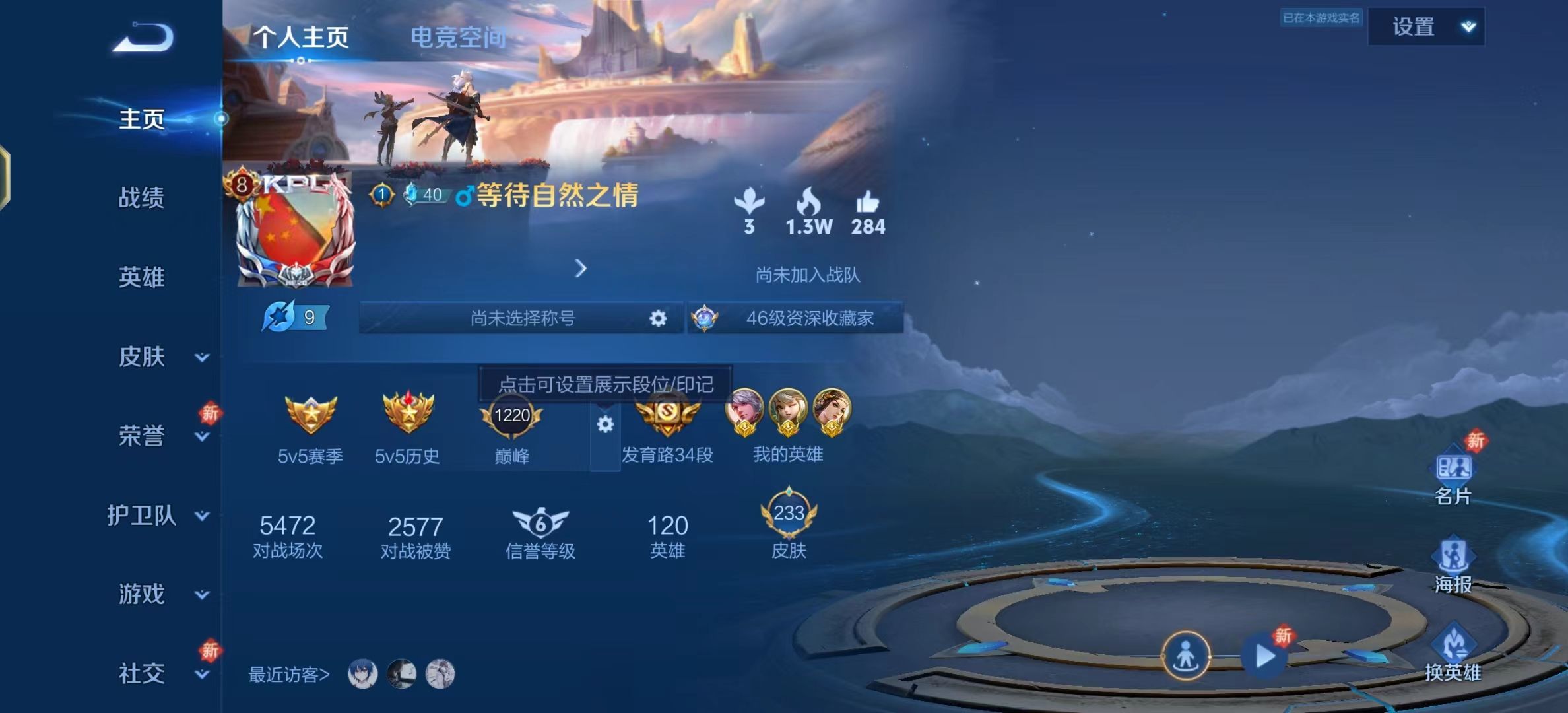 WZKG3116026王者荣耀账号详情图3 WZKG3116026王者荣耀账号详情图3