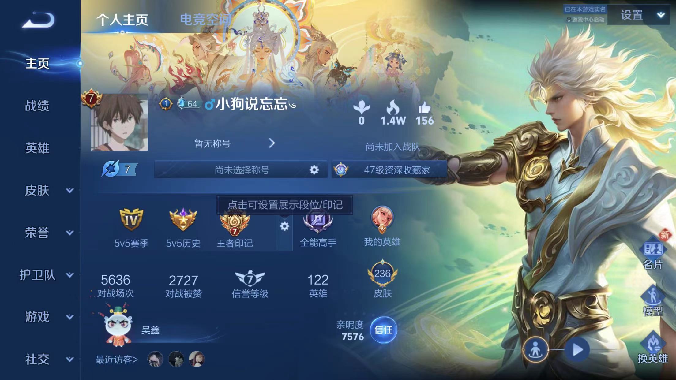 WZKG388570王者荣耀账号详情图3