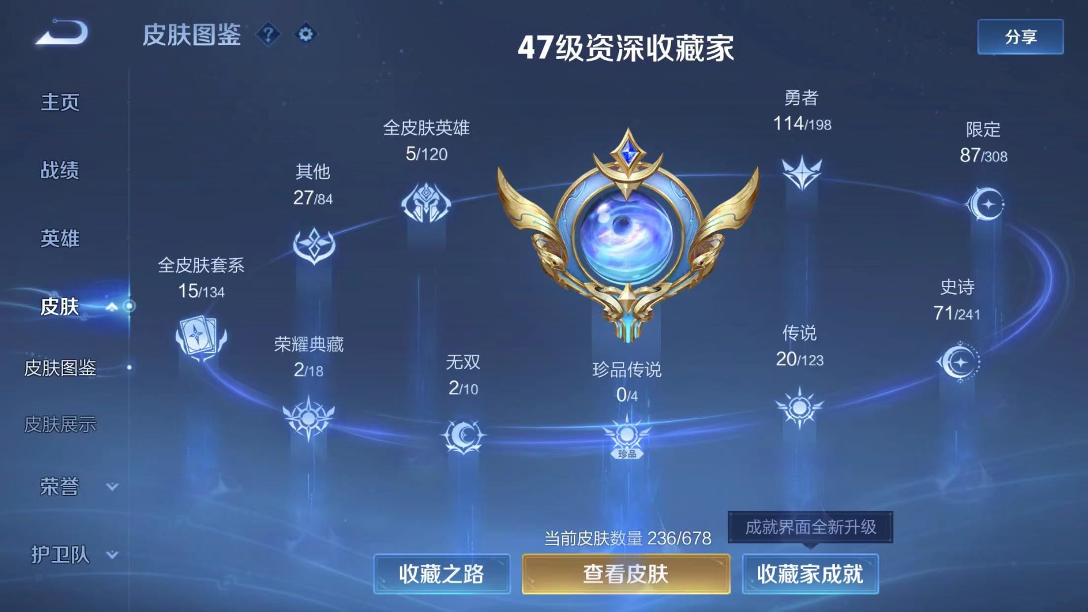 WZKG388570王者荣耀账号详情图4