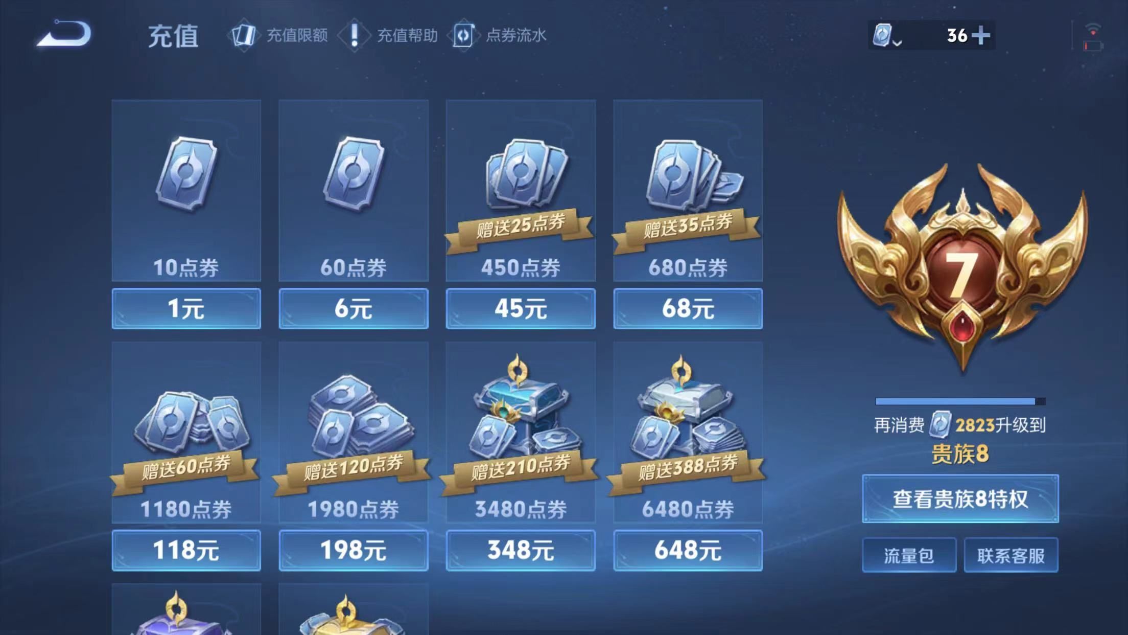 WZKG388570王者荣耀账号详情图5