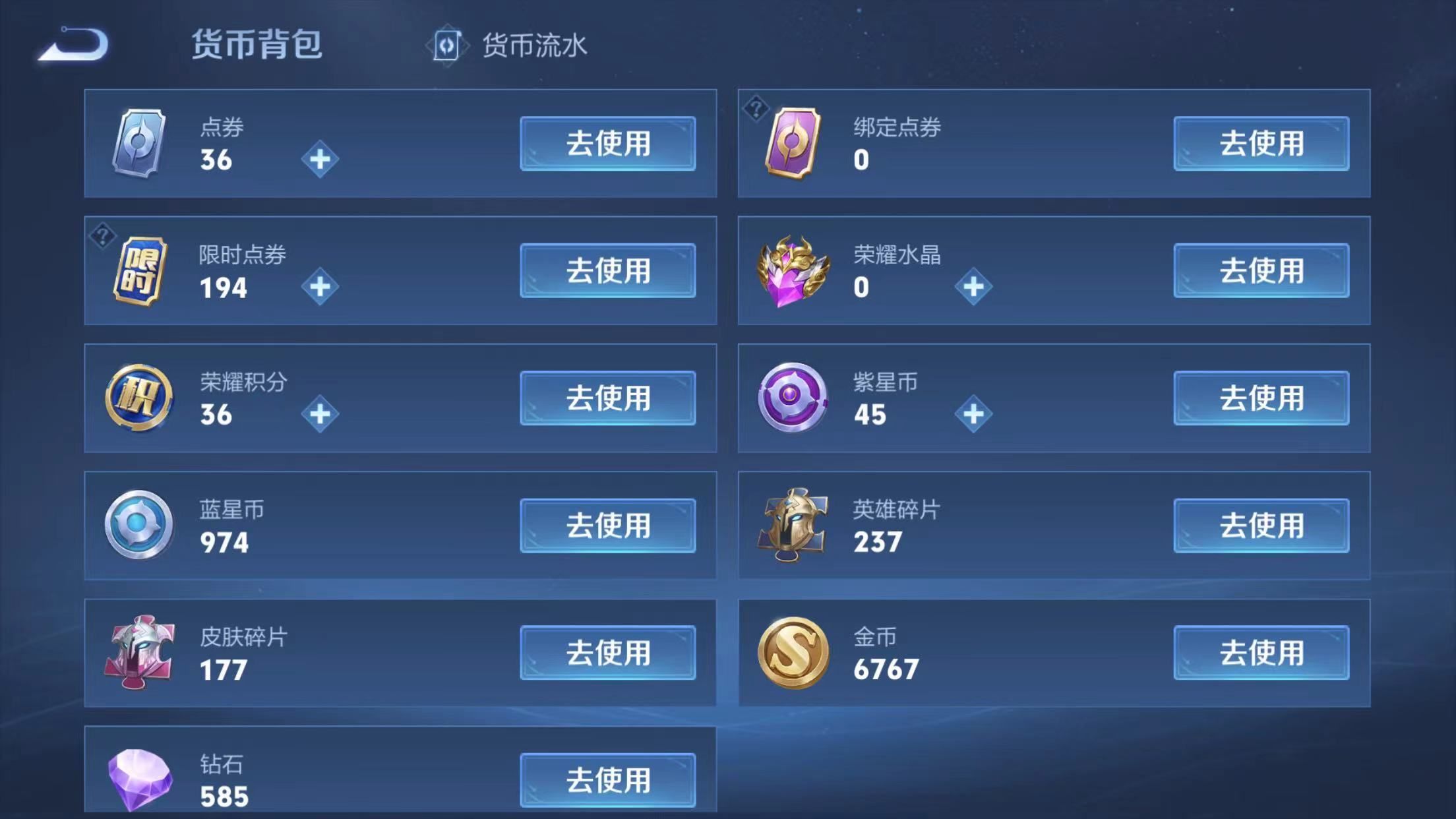 WZKG388570王者荣耀账号详情图6