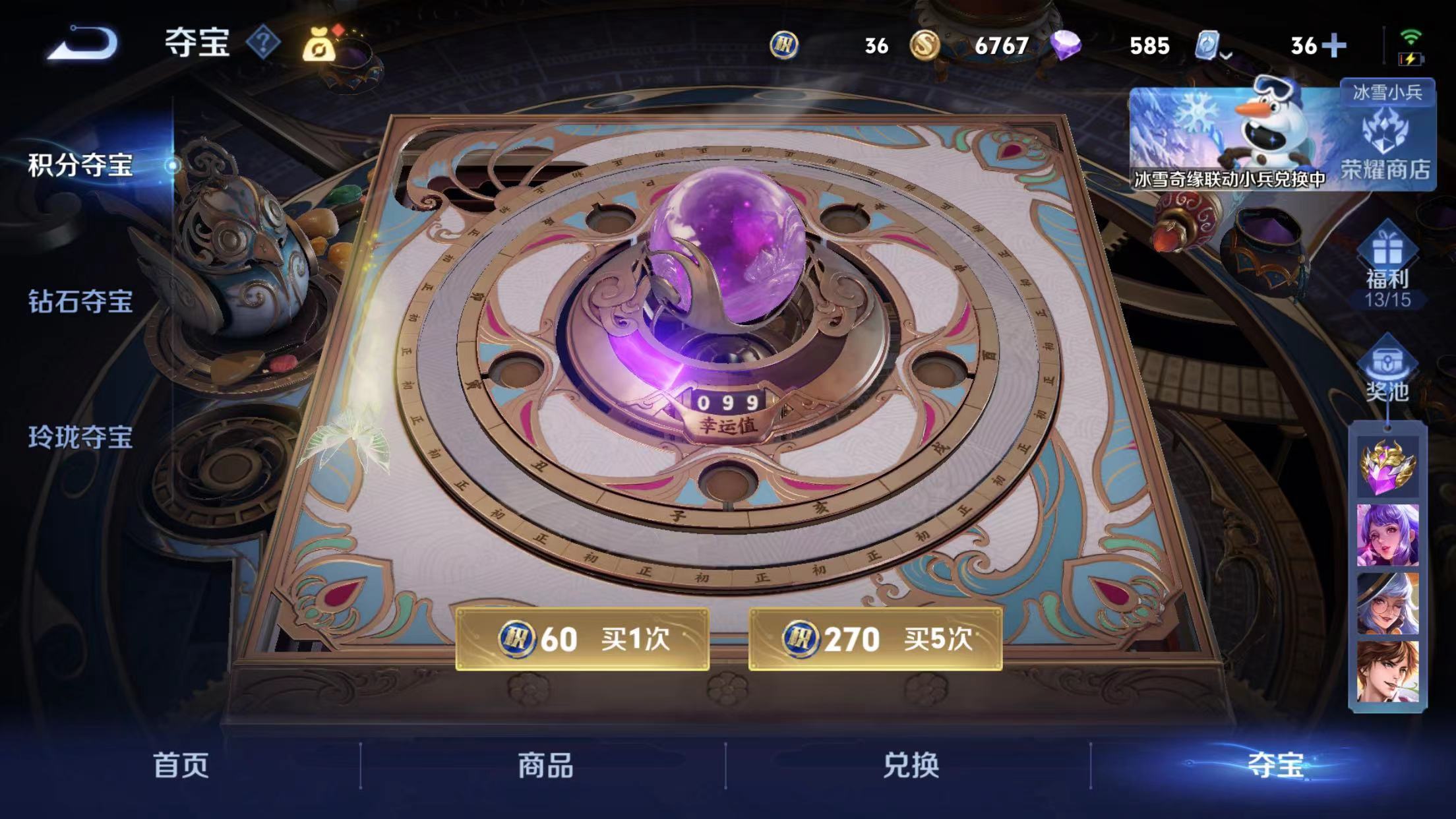 WZKG388570王者荣耀账号详情图7