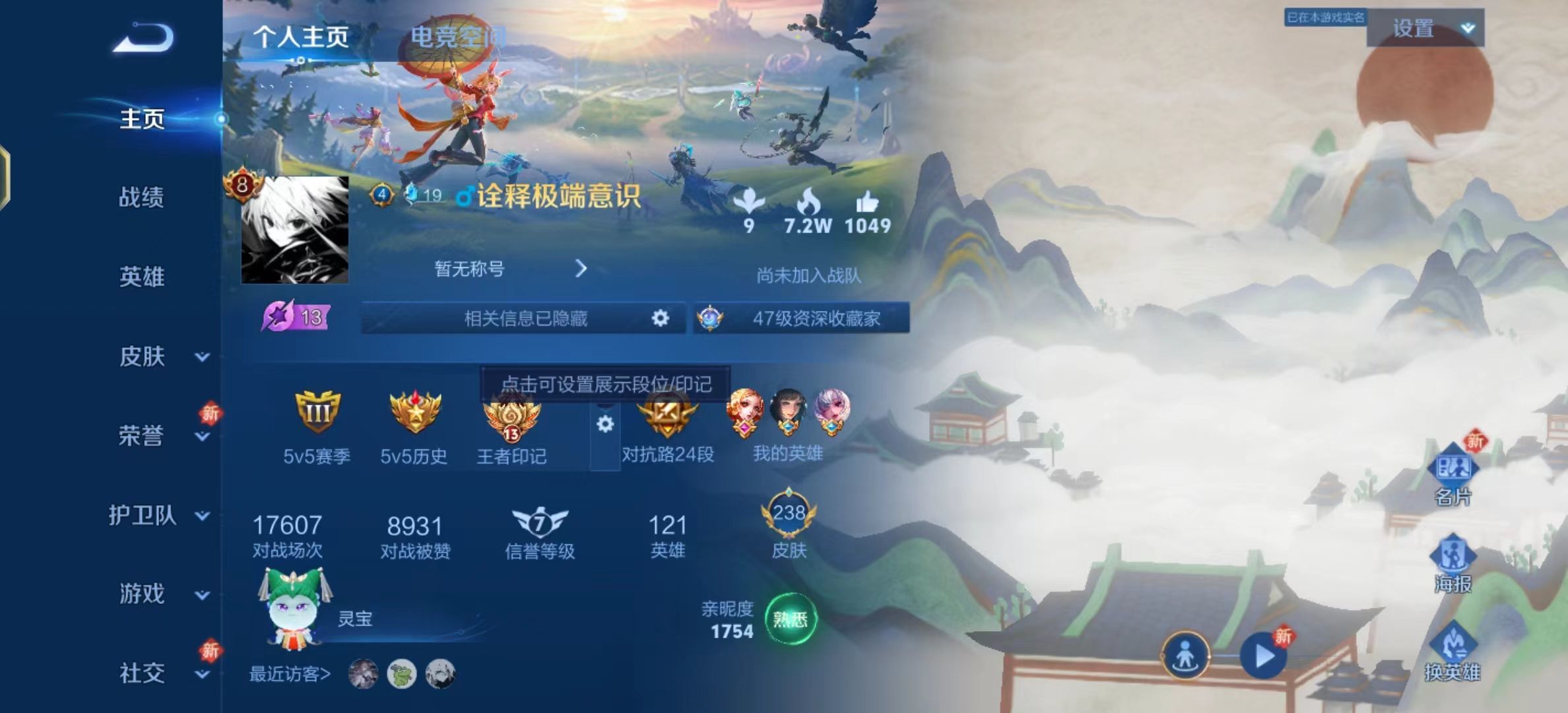 WZKG3139483王者荣耀账号详情图8 WZKG3139483王者荣耀账号详情图8
